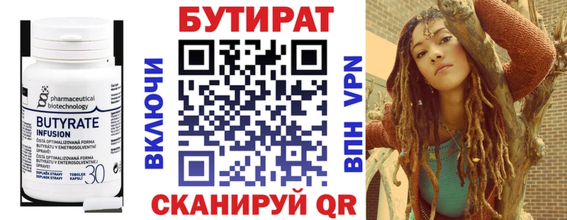 Бутират бутандиол  Купить закладки  Нижняя Тура 