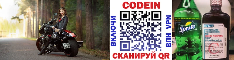 Купить  Нижняя Тура  Codein напиток Lean (лин) 