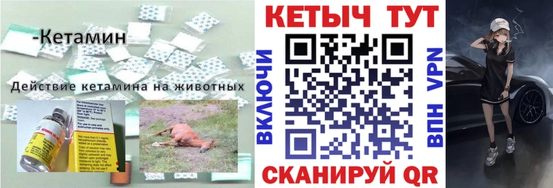 КЕТАМИН VHQ  Купить закладки  Нижняя Тура 
