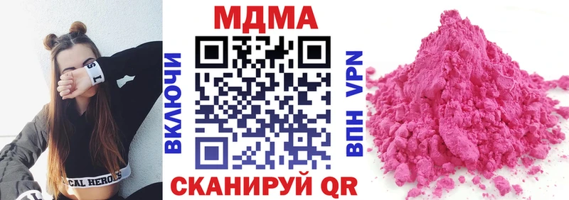 МДМА VHQ  Купить закладки  Нижняя Тура 